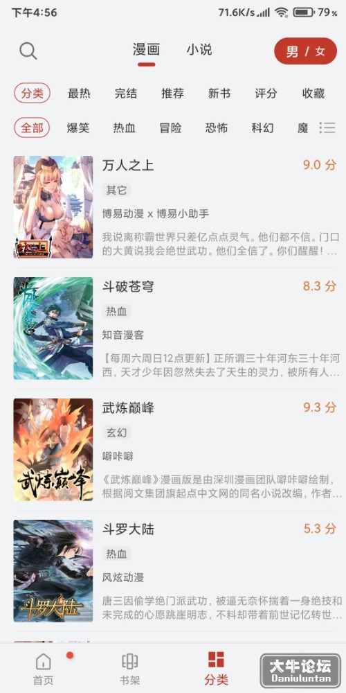 Screenshot_2022-09-05-16-56-19-403_sanliumanhua.apps.com.jpg